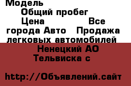  › Модель ­ Chevrolet TrailBlazer › Общий пробег ­ 110 › Цена ­ 460 000 - Все города Авто » Продажа легковых автомобилей   . Ненецкий АО,Тельвиска с.